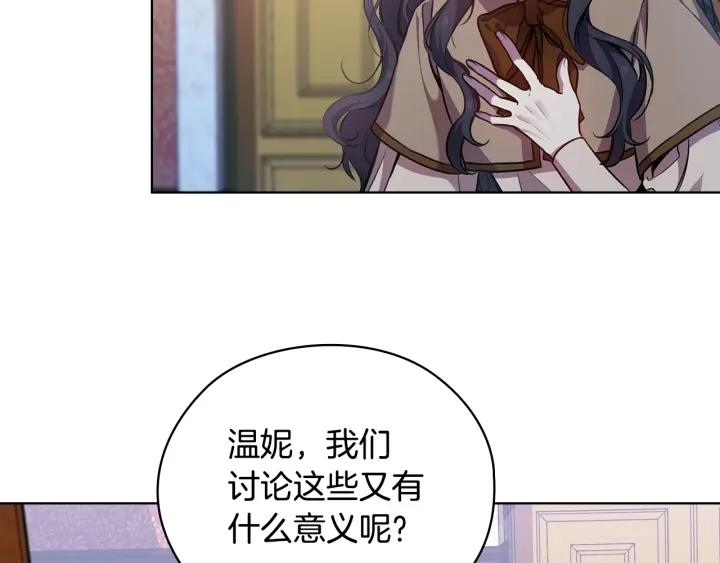 替身娇妻总裁追妻如命漫画,第66话 悲剧2108图