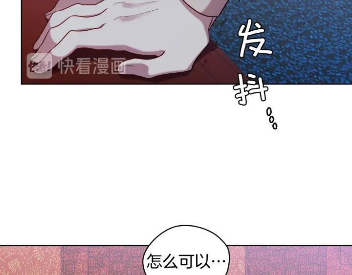 替身女配她逃了漫画,第66话 悲剧2103图