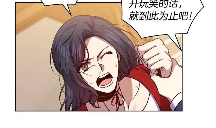 替身娇妻总裁追妻如命漫画,第66话 悲剧256图