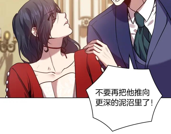 替身女配她逃了漫画,第66话 悲剧258图