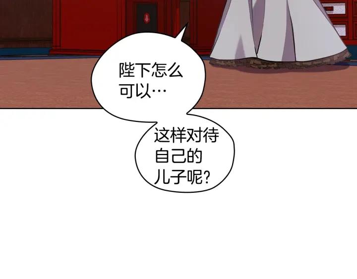 替身娇妻总裁追妻如命漫画,第66话 悲剧2105图