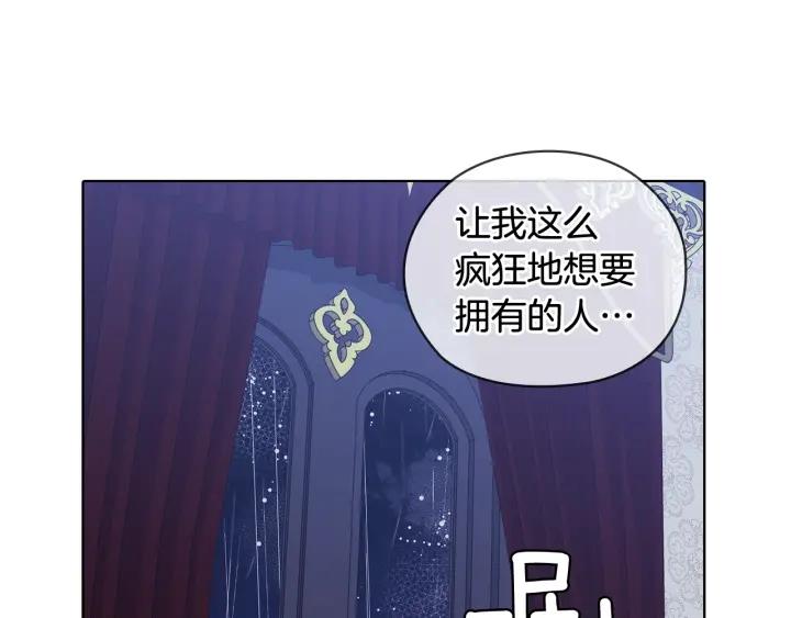 替身娇妻总裁追妻如命漫画,第66话 悲剧248图