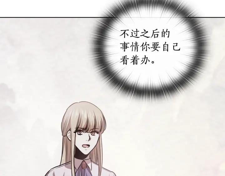 替身娇妻总裁追妻如命漫画,第66话 悲剧27图