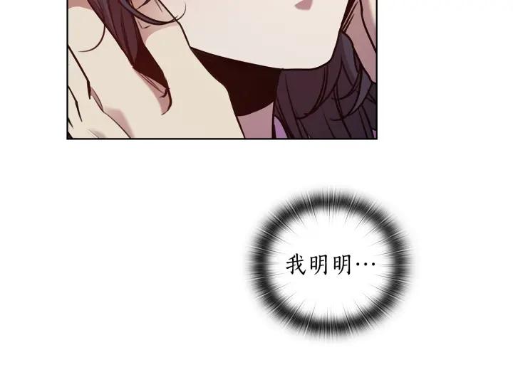 替身娇妻总裁追妻如命漫画,第66话 悲剧235图