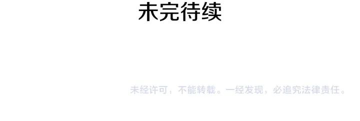 替身娇妻总裁追妻如命漫画,第66话 悲剧2122图