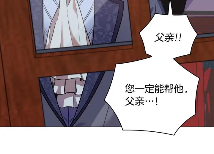 替身娇妻总裁追妻如命漫画,第66话 悲剧2110图