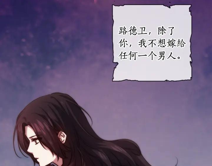 替身娇妻总裁追妻如命漫画,第66话 悲剧287图