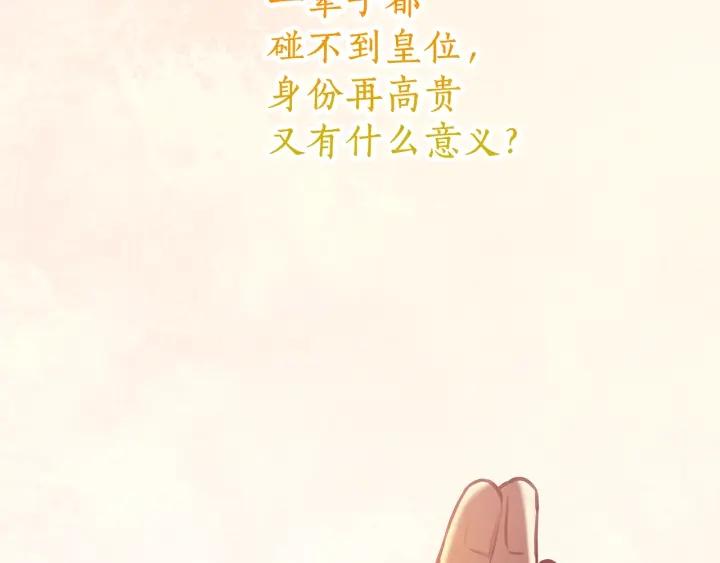 替身女婢漫画,第67话 悲剧3 63图