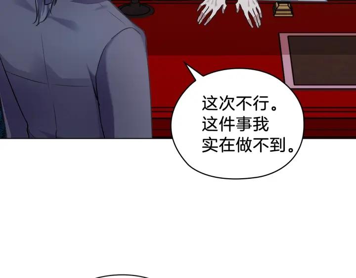 替身女王全文免费阅读漫画,第67话 悲剧3 10图