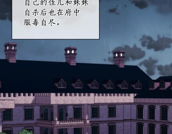 替身女婢漫画,第67话 悲剧3 124图