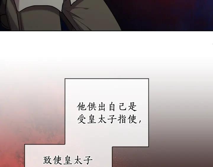 替身女王全文免费阅读漫画,第67话 悲剧3 44图