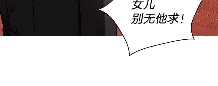 替身女婢漫画,第67话 悲剧3 25图