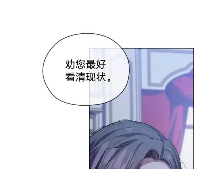 替身女王全文免费阅读漫画,第67话 悲剧3 117图