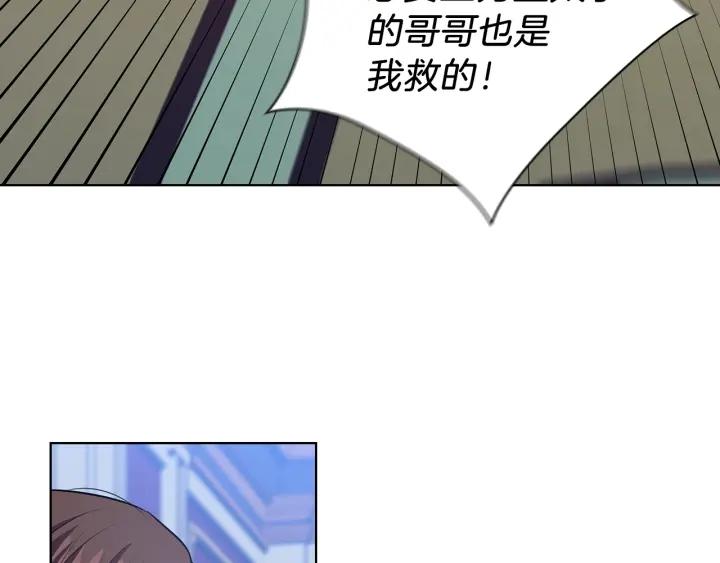 替身女王全文免费阅读漫画,第67话 悲剧3 100图