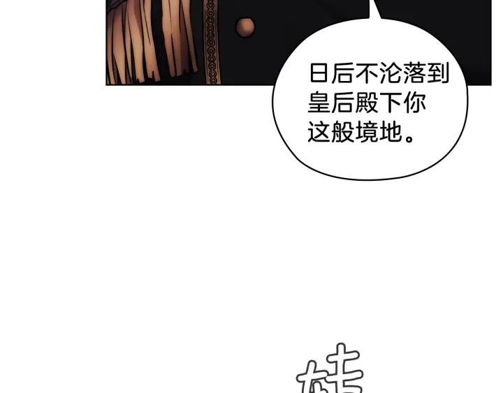 替身女婢漫画,第67话 悲剧3 109图