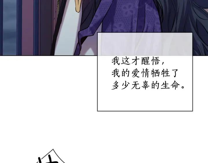 替身女王全文免费阅读漫画,第67话 悲剧3 129图