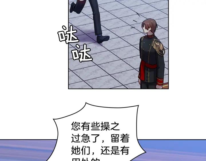 替身女王全文免费阅读漫画,第67话 悲剧3 112图