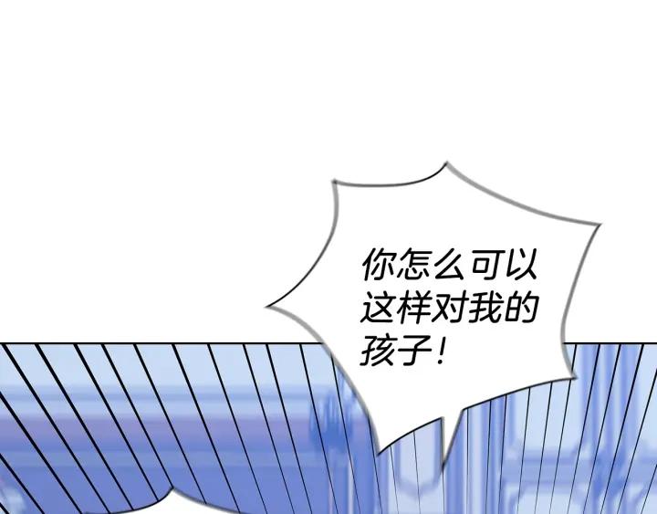 替身女婢漫画,第67话 悲剧3 97图