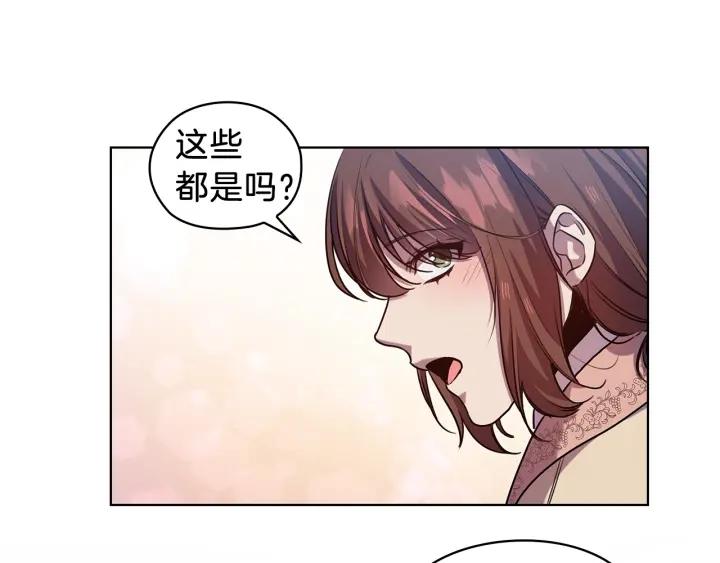 替身女婢漫画,第68话 主角81图