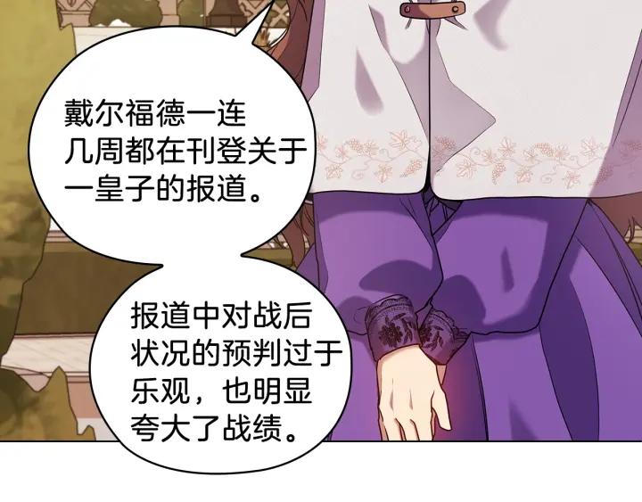 替身女婢漫画,第68话 主角38图