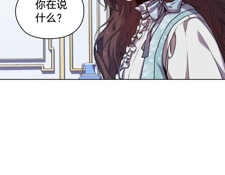 替身女婢漫画,第68话 主角95图