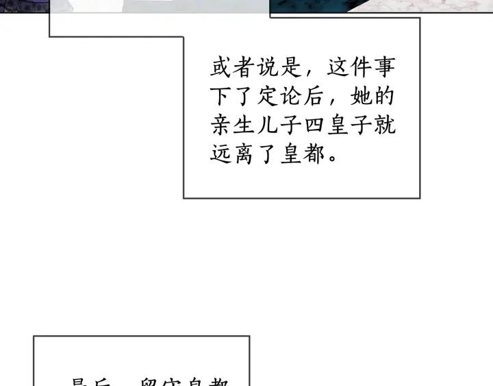 替身女婢漫画,第68话 主角55图