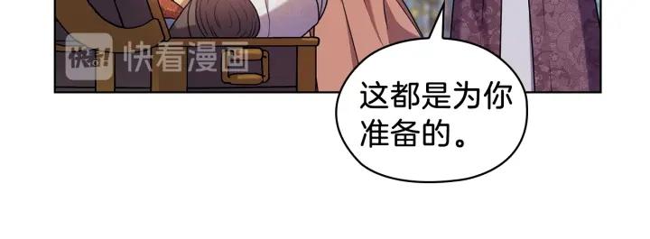 替身女婢漫画,第68话 主角80图