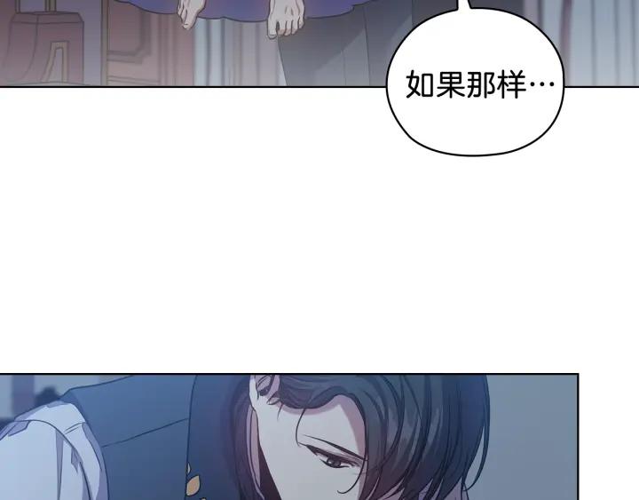 替身为凰漫画,第69话 克制47图