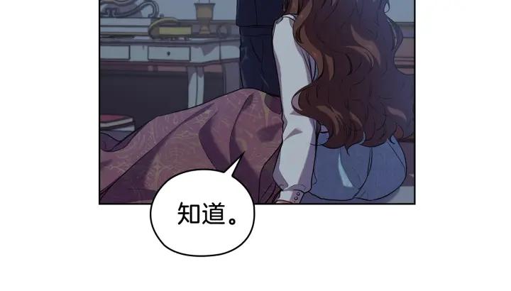 替身为凰漫画,第69话 克制72图