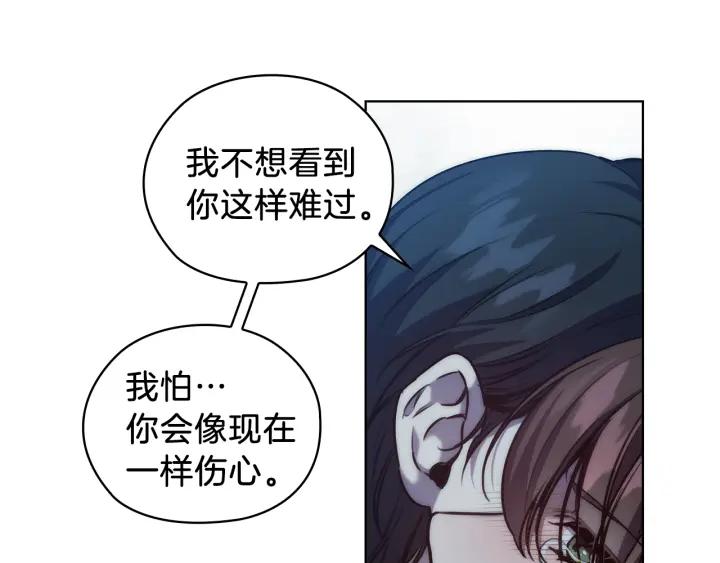 替身为凰漫画,第69话 克制31图