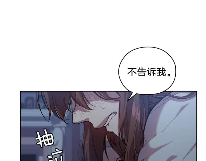 替身为凰漫画,第69话 克制11图