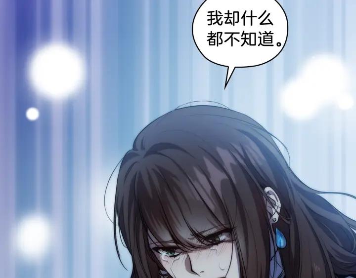 替身女配拿稳白月光剧本漫画,第69话 克制13图