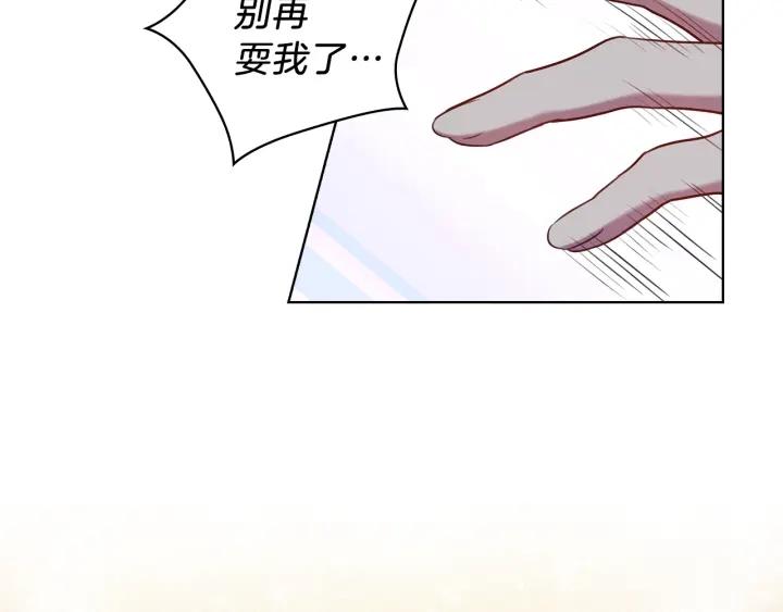 替身女演员吻戏漫画,第69话 克制78图