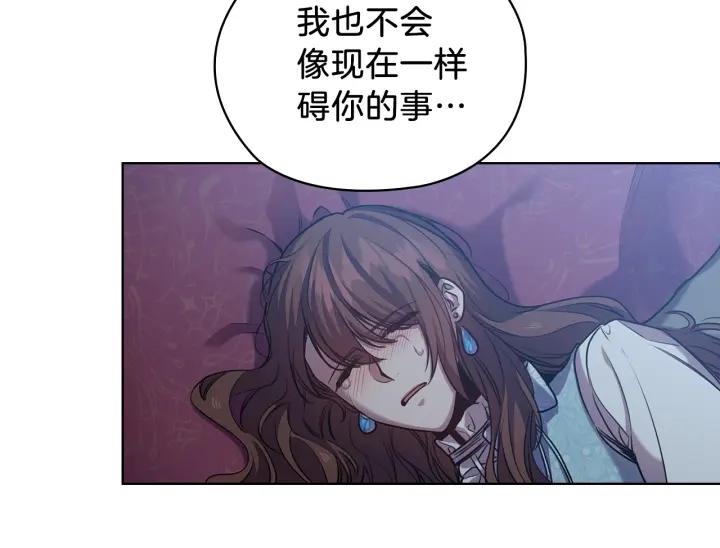 替身女演员吻戏漫画,第69话 克制49图