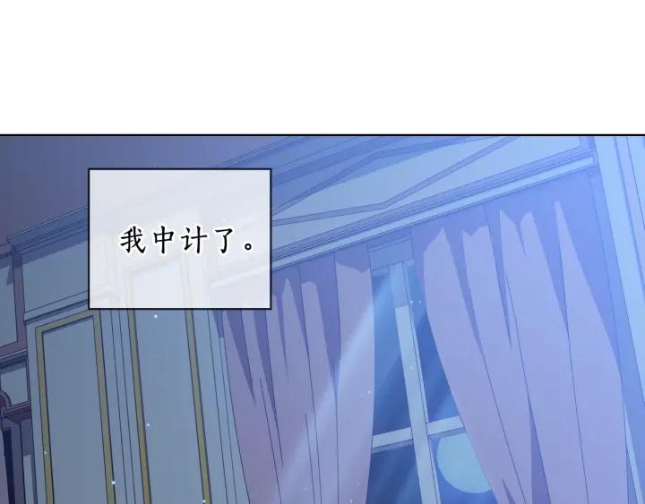 替身女演员吻戏漫画,第69话 克制97图