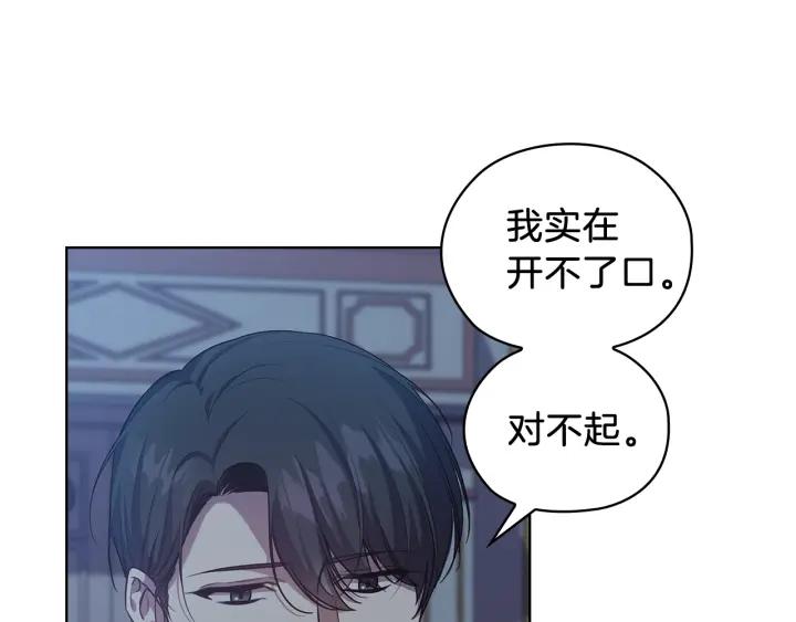 替身为凰漫画,第69话 克制36图