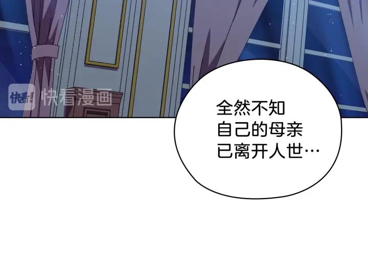 替身女演员吻戏漫画,第69话 克制17图