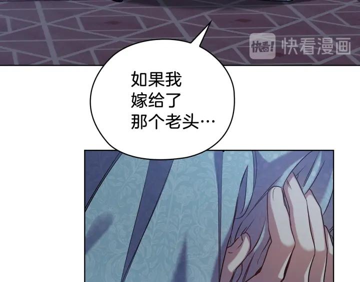 替身女配拿稳白月光剧本漫画,第69话 克制43图