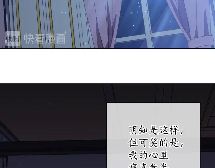 替身女演员吻戏漫画,第69话 克制98图