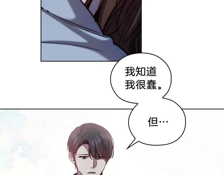 替身为凰漫画,第69话 克制34图