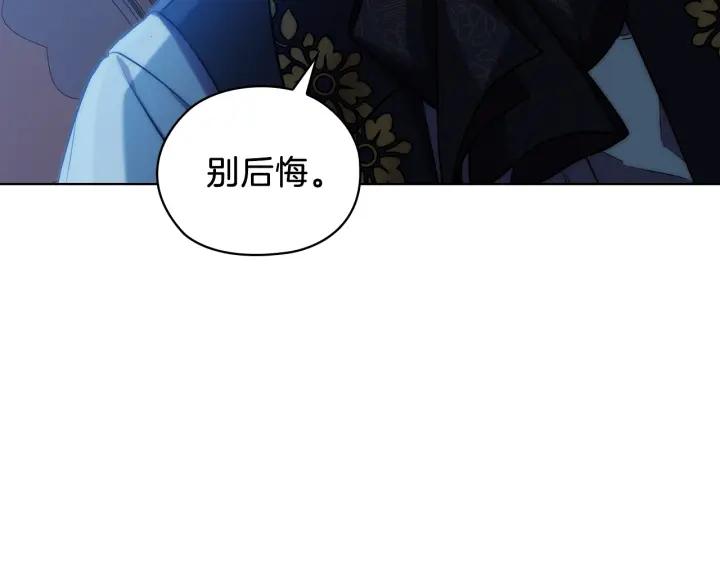 替身为凰漫画,第69话 克制92图