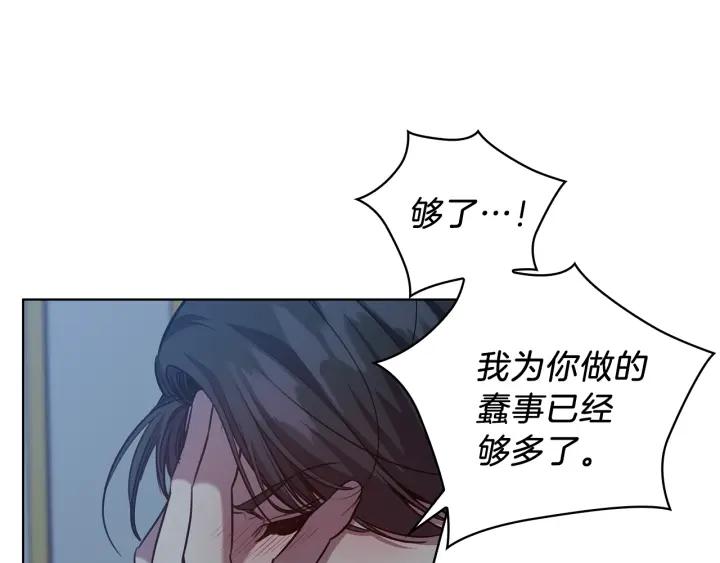 替身女演员吻戏漫画,第69话 克制76图