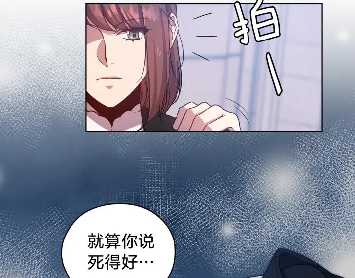 替身女配她逃了漫画,第70话 皇子归来28图