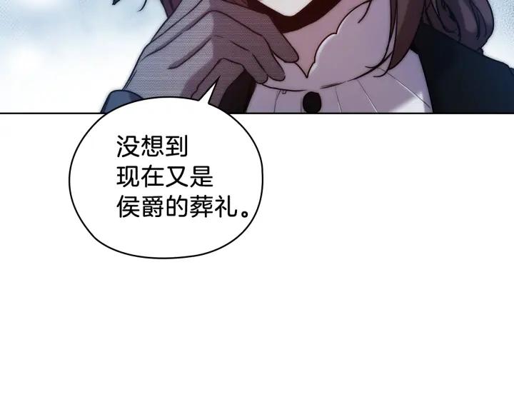 替身女配她逃了漫画,第70话 皇子归来24图