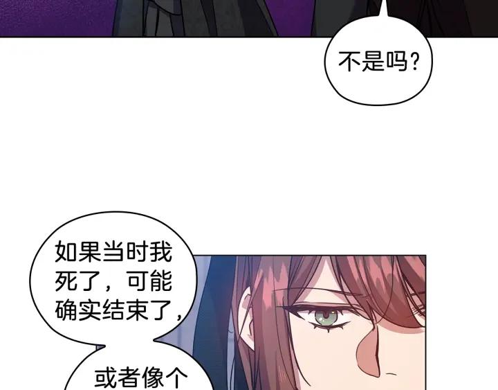 替身女配她逃了漫画,第70话 皇子归来51图