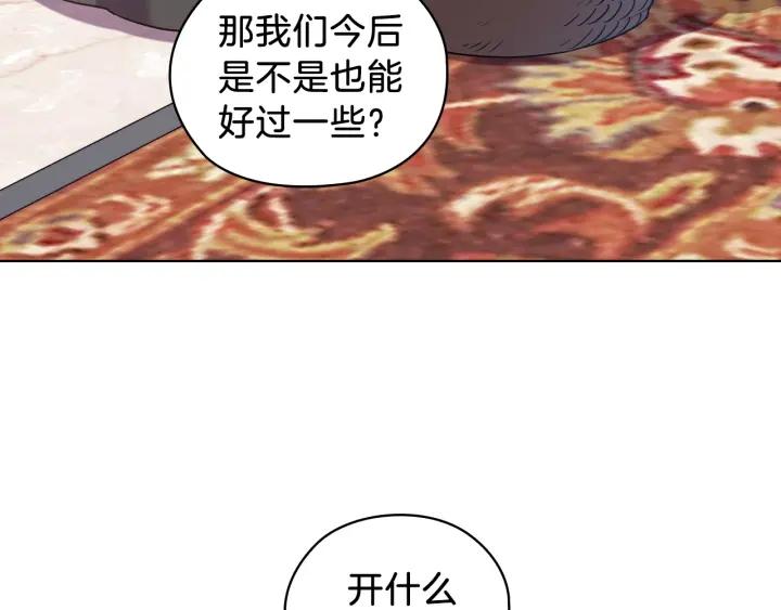 替身女配她逃了漫画,第70话 皇子归来111图