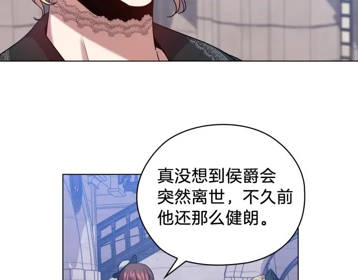 替身女配她逃了漫画,第70话 皇子归来13图