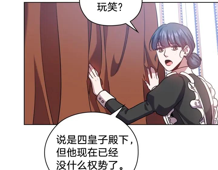 替身女配她逃了漫画,第70话 皇子归来112图