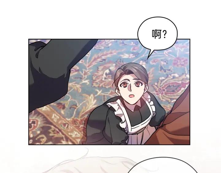 替身女配她逃了漫画,第70话 皇子归来114图