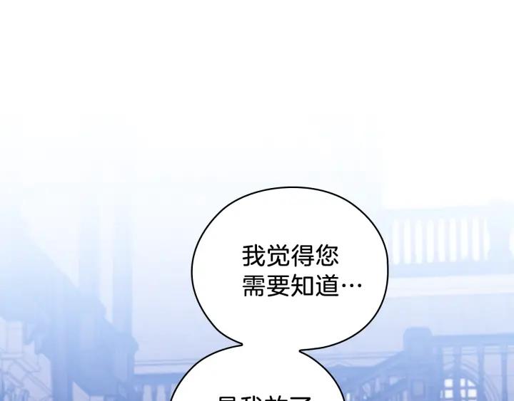 替身女配她逃了漫画,第70话 皇子归来58图